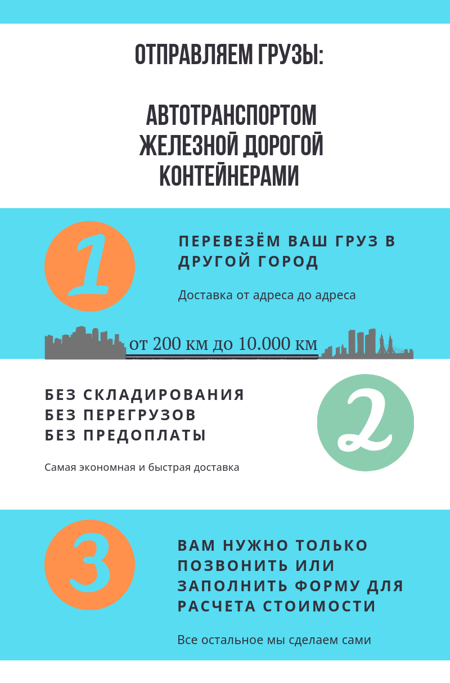 ТК Время переезда